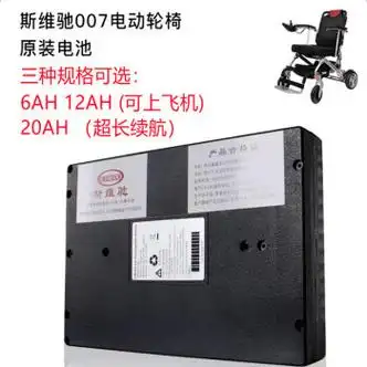 威之群007电动轮椅锂电池24v12a20ah电瓶配件定制 24v10ah锂电池 可上