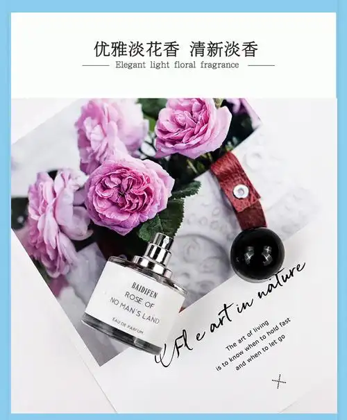 柏迪芬无人区玫瑰香水女士持久淡香学生清新自然抖音直播50ml