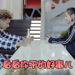 搞笑黄子韬gif表情包_夜空中最闪亮的星