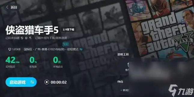 gta5卡一下然后闪退怎么回事侠盗猎车手5闪退解决办法