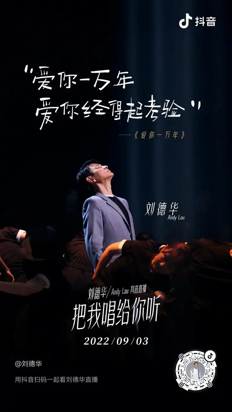 爱你一万年,爱你经得起考验…太多的回忆,太多的歌曲经久不衰… - 抖