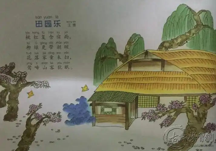 《田园乐》王维唐诗注释翻译赏析