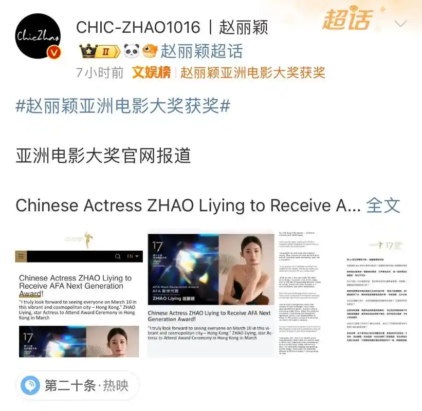 期待#赵丽颖 3月10日在香港与大家见面! 注:源网络 - 抖音