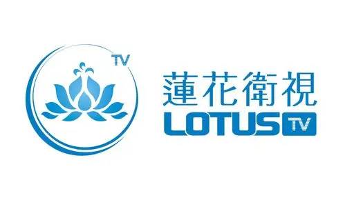 莲花卫视的介绍