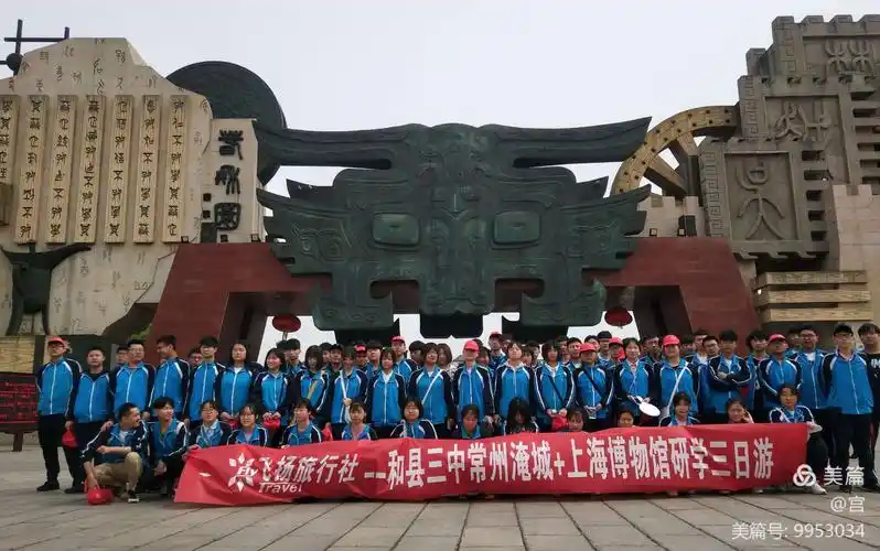 和县三中20届美术班上海研学活动