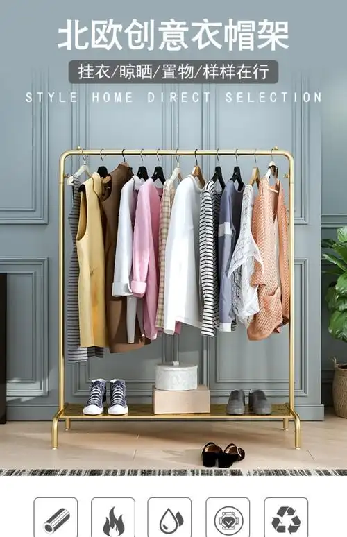 衣架落地卧室挂衣架收纳阳台晾衣架家用轻奢衣帽架网红简易衣服架加粗