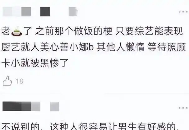 这还不够呢,她竟然还想穿上范丞丞的衬衫外套.