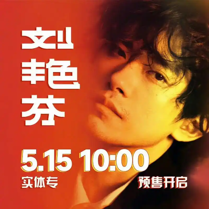 好用心的专辑78有什么理由不动心#易烊千玺新专辑刘艳芬 #新专 - 抖