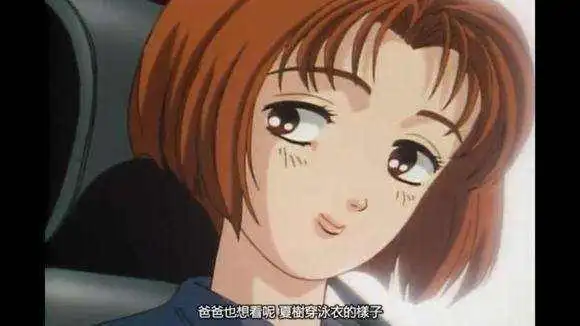 头文字d绿了拓海的茂木夏树究竟赚了多少钱