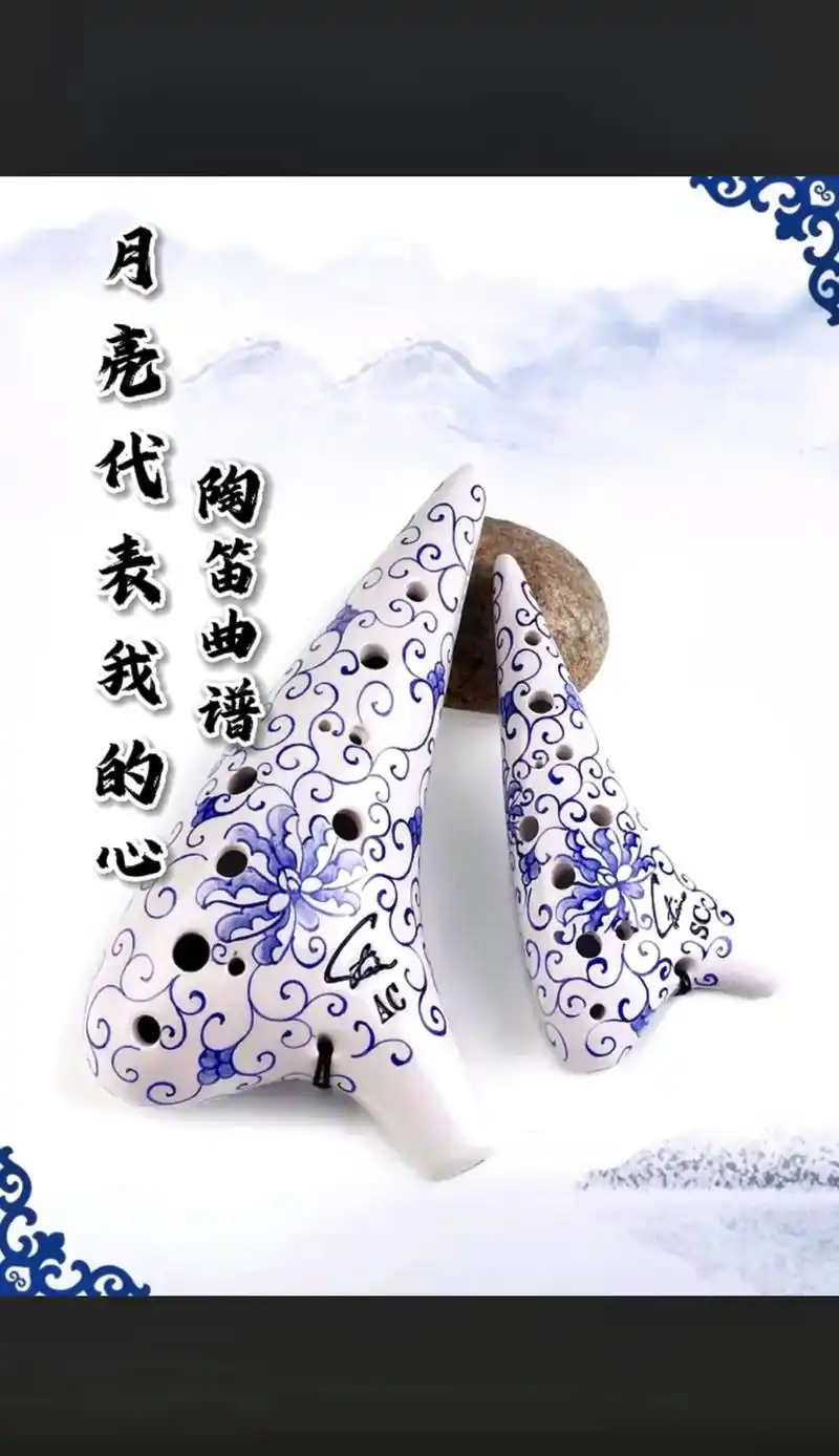 抖音图文来了 《月亮代表我的心》6孔陶笛指法曲谱以及12孔 - 抖音