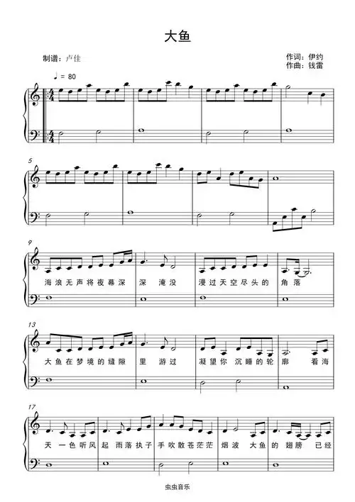 大鱼钢琴谱初学者,大鱼钢琴谱初学者c调-图片大观-奇异网