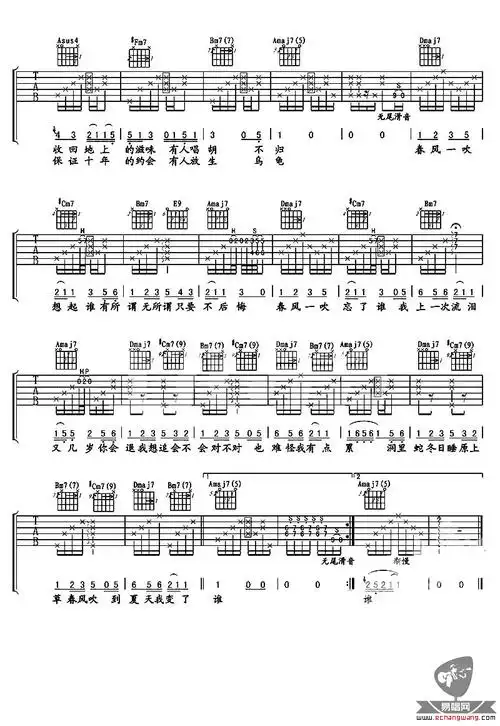 方大同春风吹吉他谱a调弹唱谱图片谱