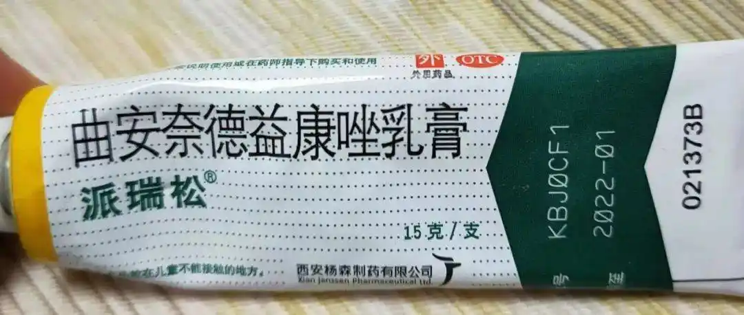 我又看了家里另外一个激素药膏派瑞松库欣综合征也可由外用糖皮质激素