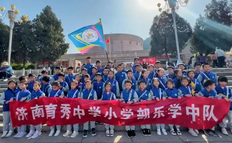 班级活动弘扬先烈精神传承红色基因济南育秀中学小学部2023级11班清明