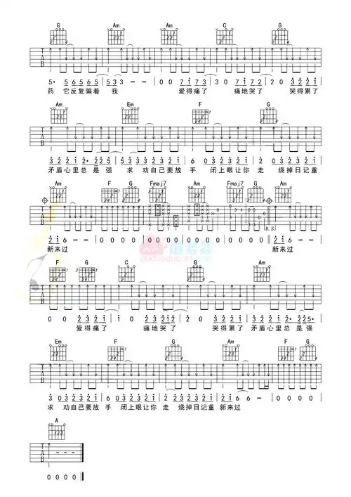 陈慧琳记事本吉他谱