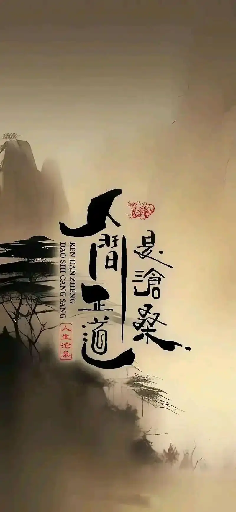 文字壁纸,做人最重要的是开心,别折磨自己