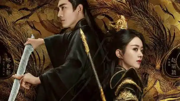 赵丽颖x林更新《与凤行》官宣定档3月18日!