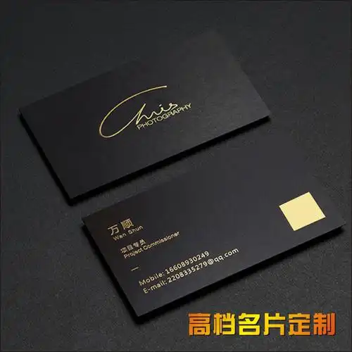 高档名片金边黑卡商务烫金凹凸高端特种纸名片制作印刷免费设计