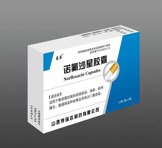 诺氟沙星胶囊
