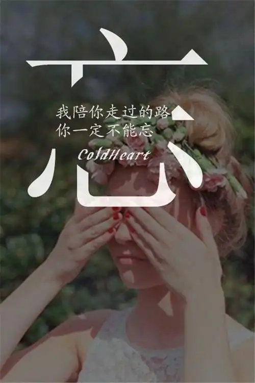 黑白经典唯美伤感带字高清手机壁纸下载_非主流_手机壁纸下载_美桌网