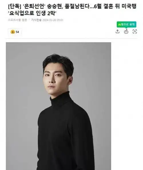 据媒体20日报道,宋承宪将于6月与相恋多年的女友结婚,据悉,宋承宪目前