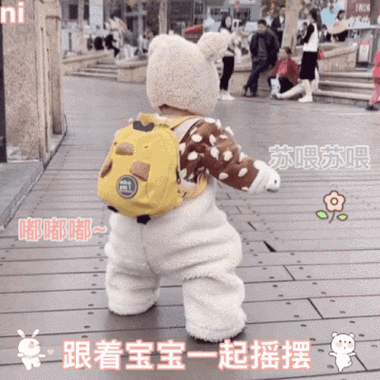 表情包萌娃动图