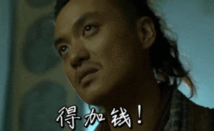 而这个先前总是以微信表情包"加钱哥"出镜的男人,他却一跃而上,再