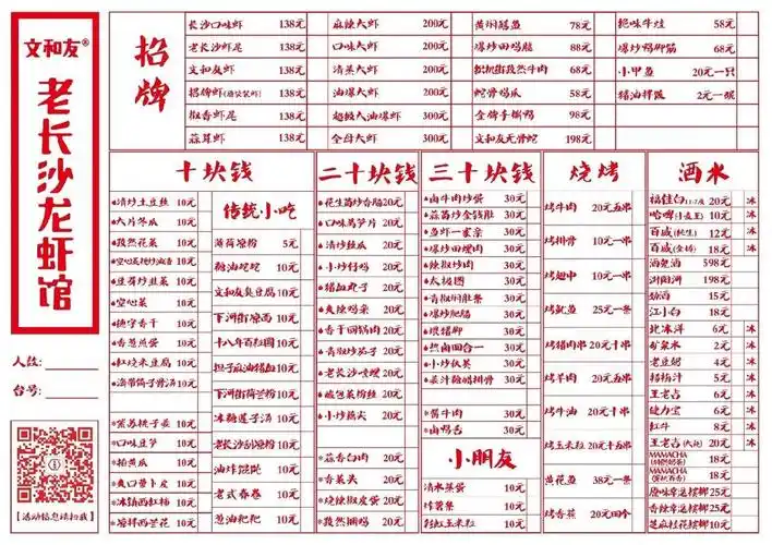 长沙超级文和友游玩攻略排队指南营业时间美食推荐介绍