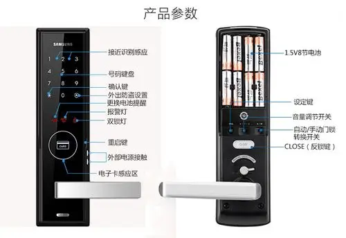 三星samsung电子锁智能门锁密码锁防盗门锁家用shs