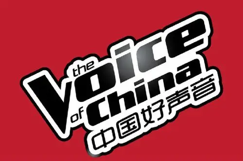 中国好声音第一季第二季全体艺人代理