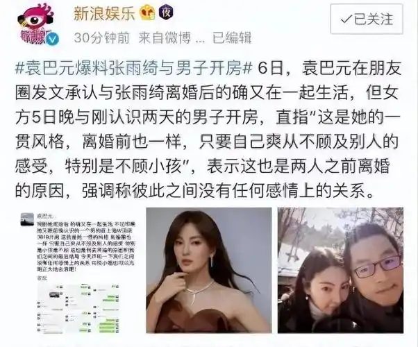 王丽坤被前夫坑惨那些遇到伪富豪的女星叫人无奈