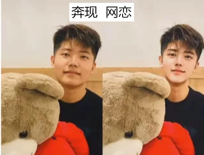 大学生网恋奔现图火了小仙女变土翠花阳光奶狗变油腻大叔