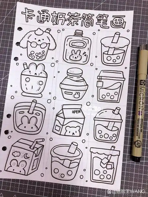 95超可爱的卡通奶茶简笔画【手绘简笔画】 95四四的奶茶简笔画