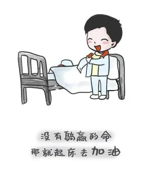 决定2021年必须加油的第n个理由