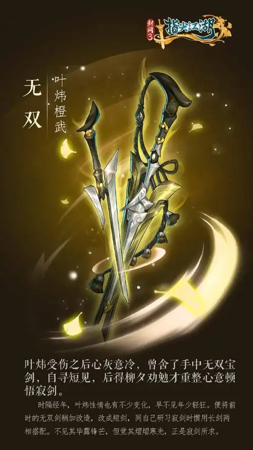 藏剑侠客橙武立绘大曝光!