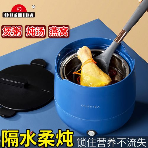 欧之宝蒸汽电炖锅隔水炖燕窝家用电饭锅煲汤煮粥迷你多功能电饭煲