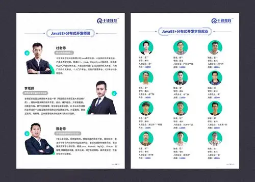 宣传册 画册 排版