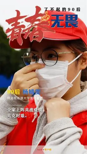 这群90后在抗疫"战火"中用年轻肩膀扛起责任用认真与踏实践行担当为这