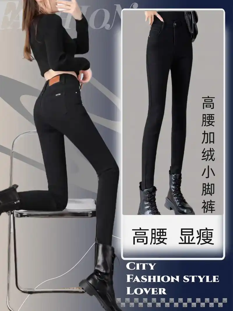 高腰加绒紧身小脚牛仔裤.