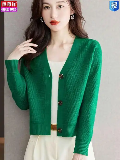 女士精品毛针织衫更新时间:2024年02月03日恒源祥羊毛开衫针织外套女