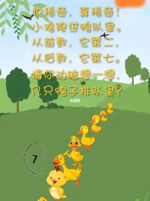 早教儿歌|《几只鸭子排队里》_早教_儿歌_早教启蒙儿歌_母婴_早教