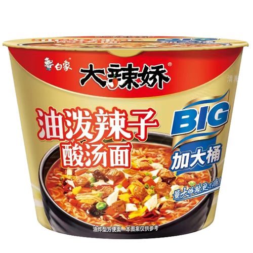 白象方便面泡面桶面大辣娇big桶装速食油泼辣子酸汤面