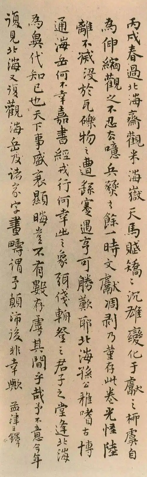 书法欣赏王铎的小楷可以写的这么古