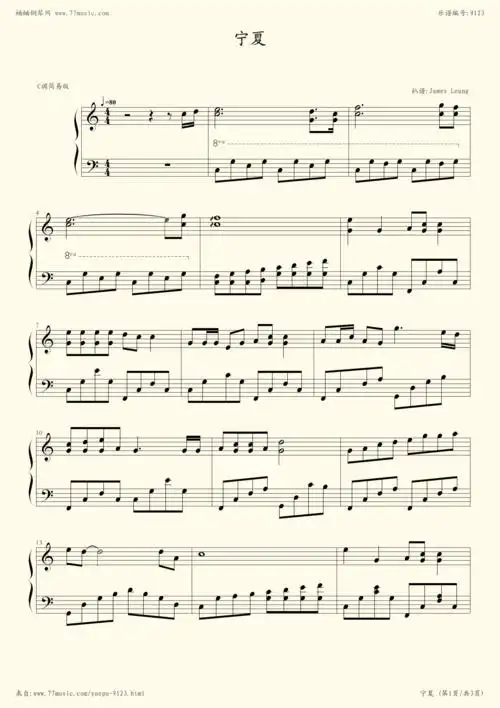钢琴谱 - 宁夏