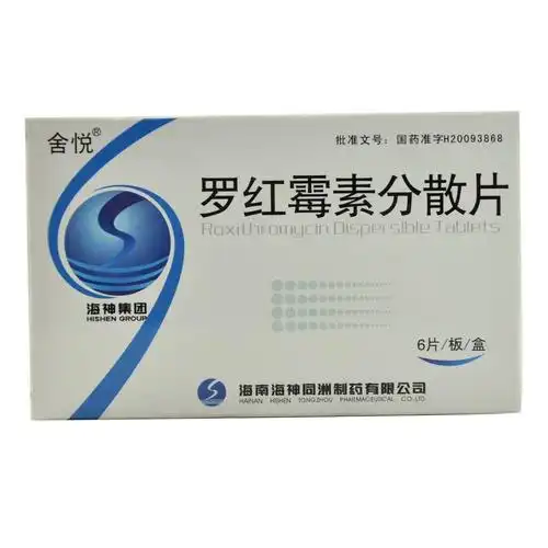 罗红霉素分散片