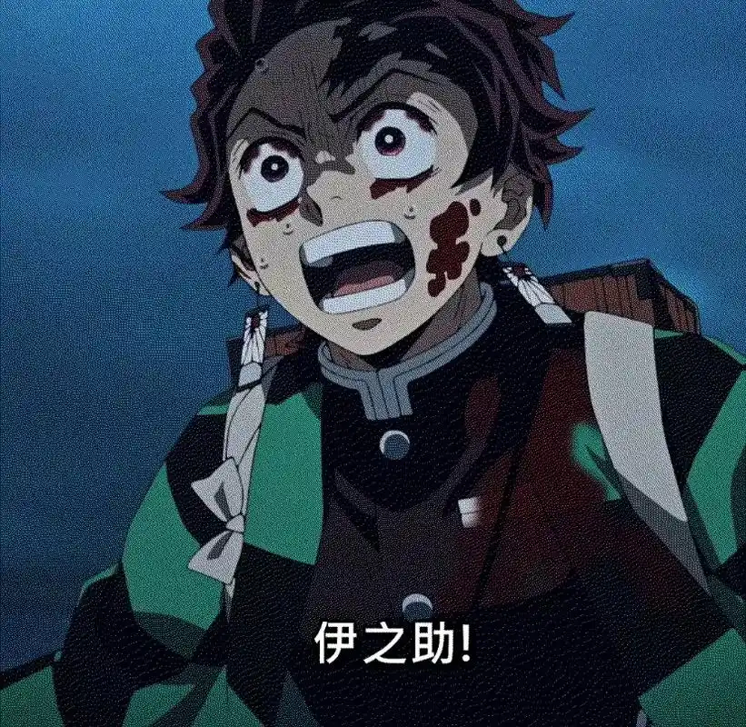 鬼灭之刃 #动漫头像 #头像 我好想你! - 抖音