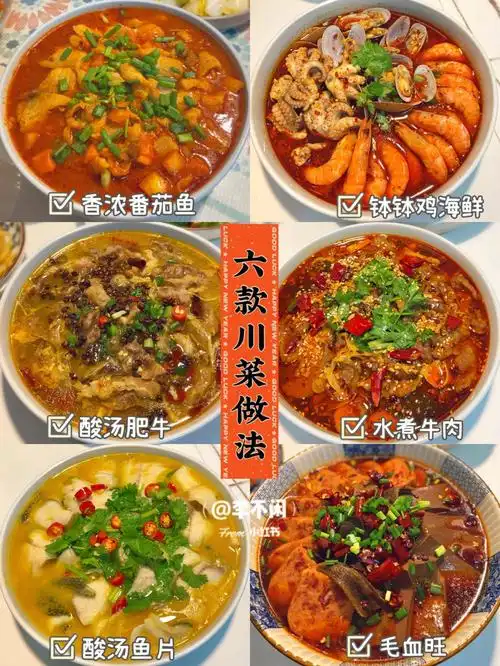 菜谱41566六款肉类做法51566六款硬菜煲类的做法61566六