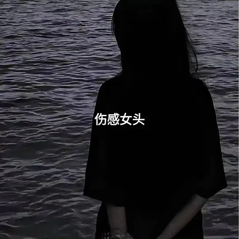 伤感女头真人 #优质头像 #女生头像  走错了路要记得回头 - 抖音