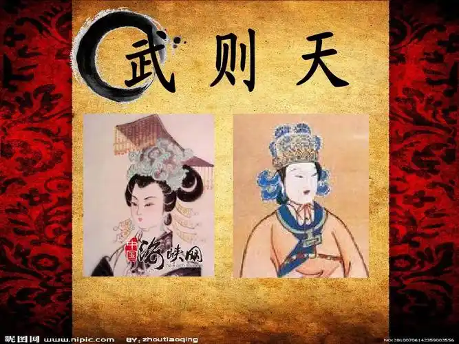 武则天演示文稿ppt