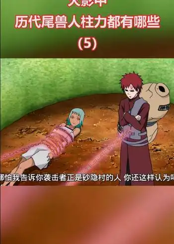 火影忍者七尾人柱力芙我爱罗唯一心动的女孩子约好下次见面可惜再也没